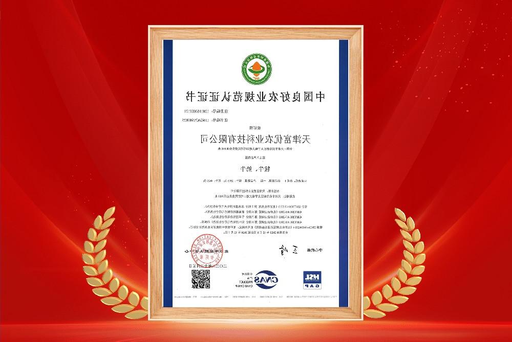 China Good Agricultural Practice Certification (GAP) - pasture